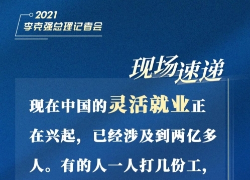 刚刚，总理记者会现场传来这些重磅消息！